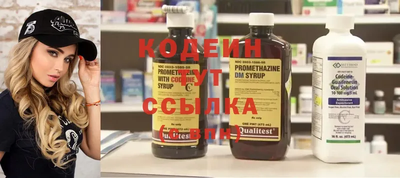 Codein Purple Drank  как найти закладки  Городовиковск 